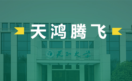 天鸿腾飞，毒舌电影网首页在线观看电气2022届后备干部天鸿班正式启动